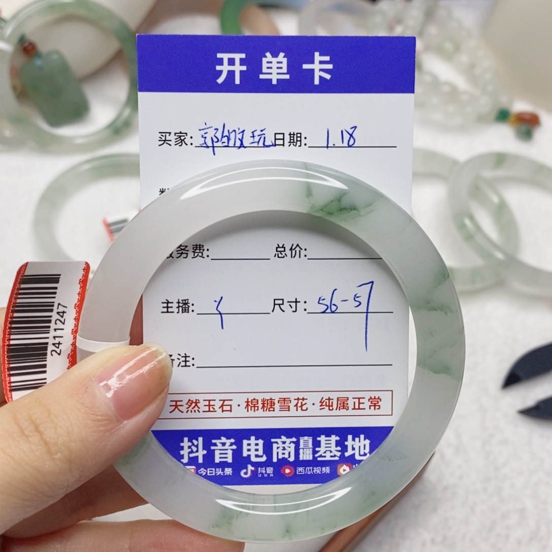 石英质玉手镯未镶嵌郭**玩