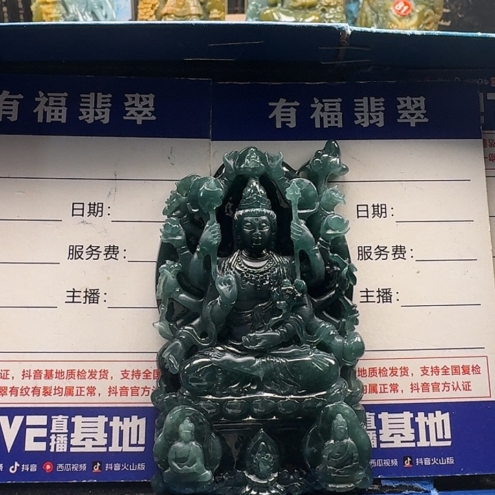 翡翠未镶嵌颈饰千手观音