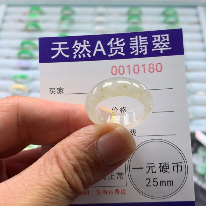翡翠未镶嵌戒指圈口16号
