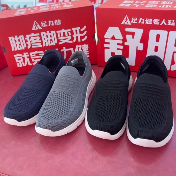 （25新款礼盒）足力健秋老人鞋男士时尚休闲鞋网面鞋休闲黑色透气