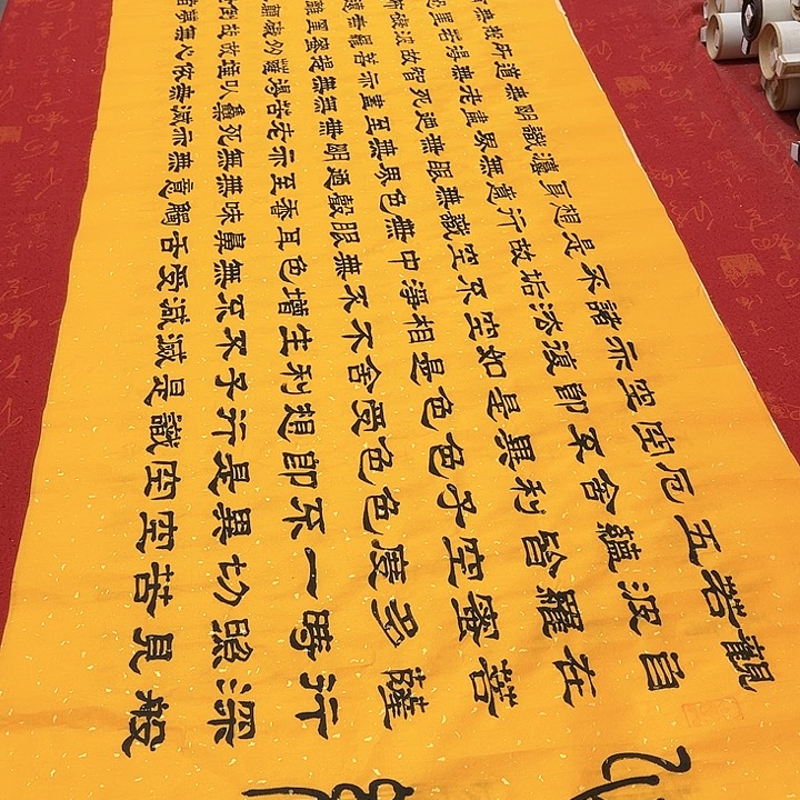 书法心。经隶书洒金180✖️48厘米