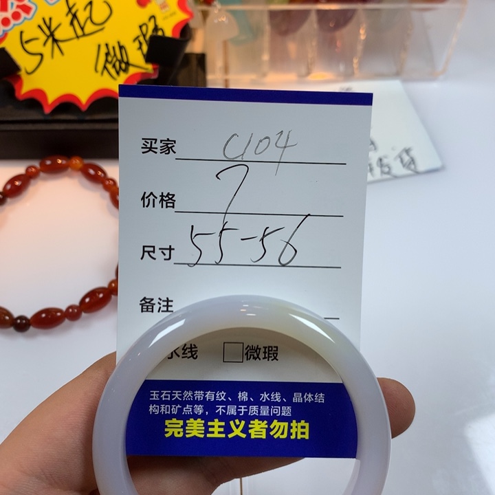 玛瑙/玉髓未镶嵌手镯