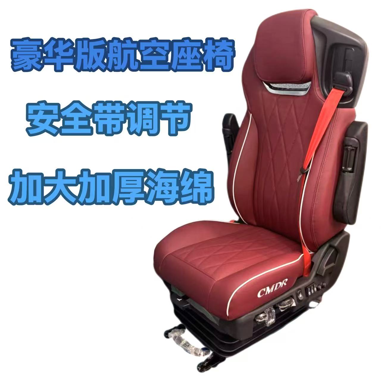 新款高端李尔指挥官多功能航空座椅