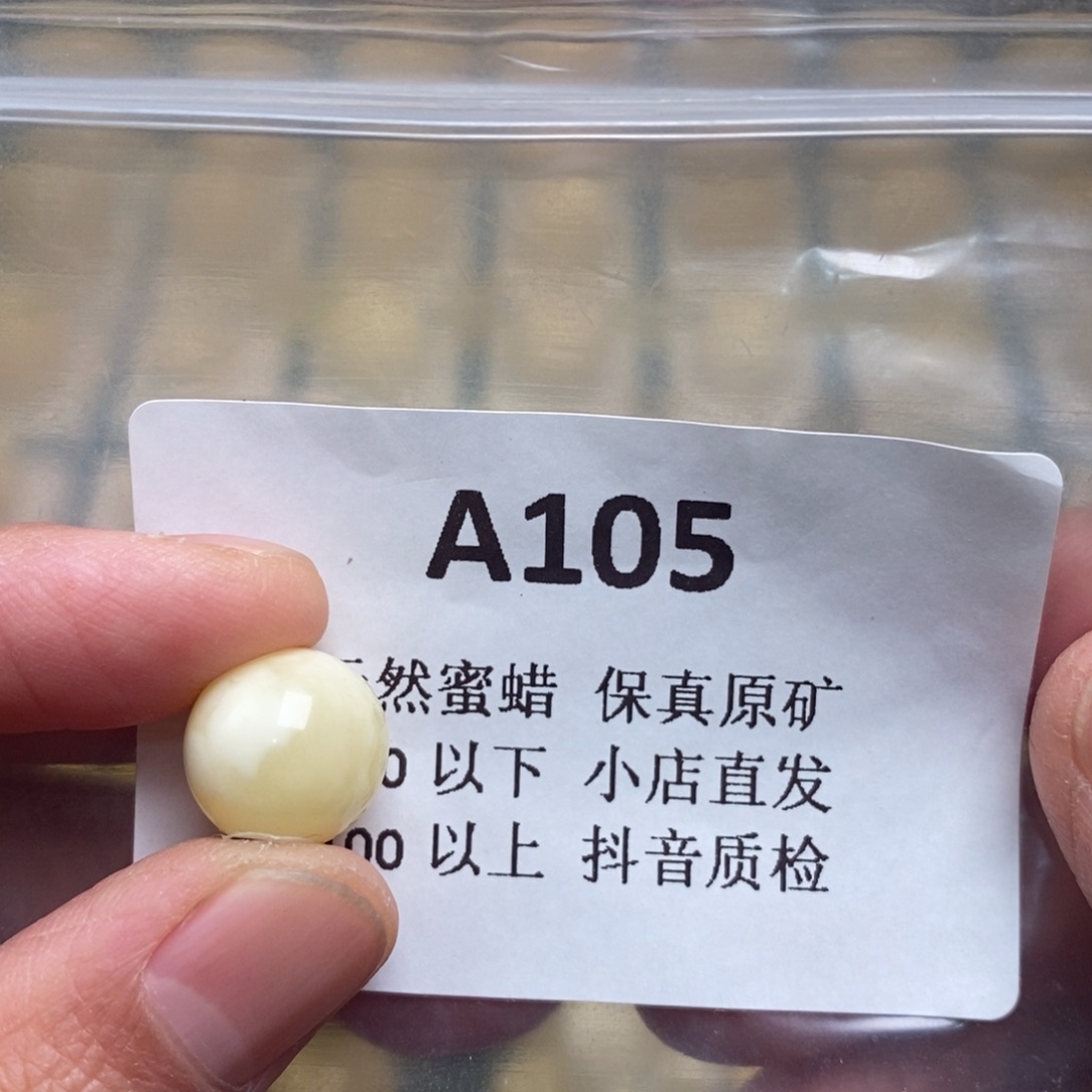 魁****蜜蜡未镶嵌珠宝奇石