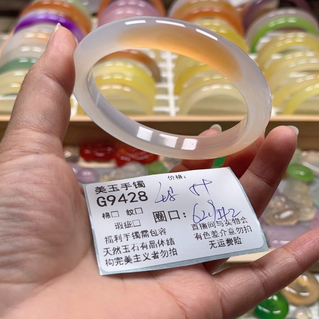 玛瑙/玉髓手镯未镶嵌没*字9428