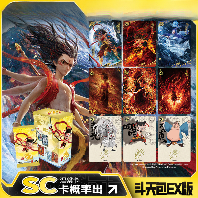 卡游哪吒【新人浮浮】灯牌叠叠哪吒之魔童闹海EX版默认代拆