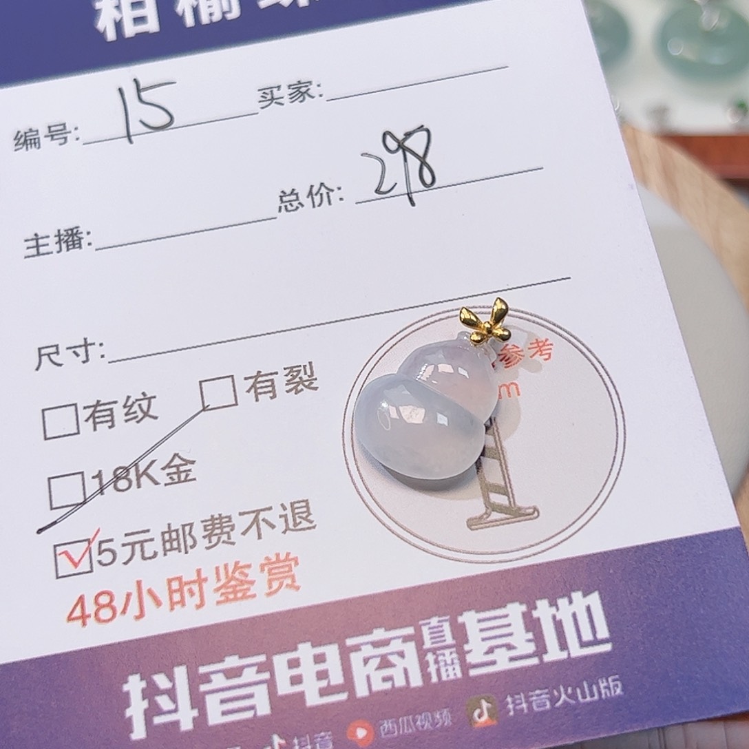 翡翠颈饰18K金镶嵌拾**柴