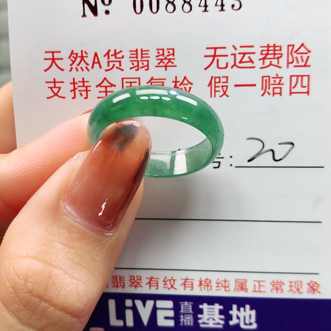 翡翠未镶嵌戒指卡牌