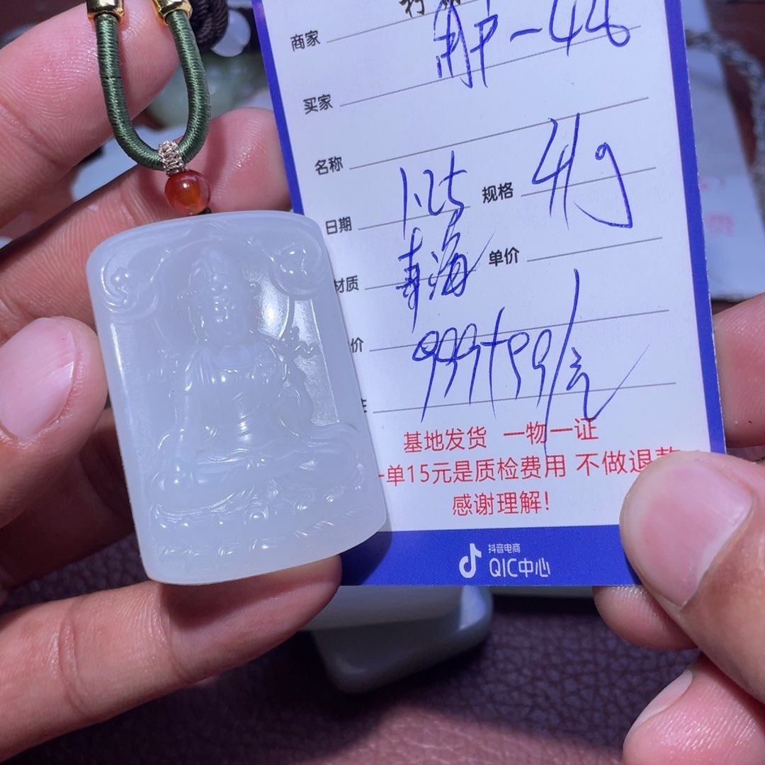 和田玉挂件未镶嵌用****6