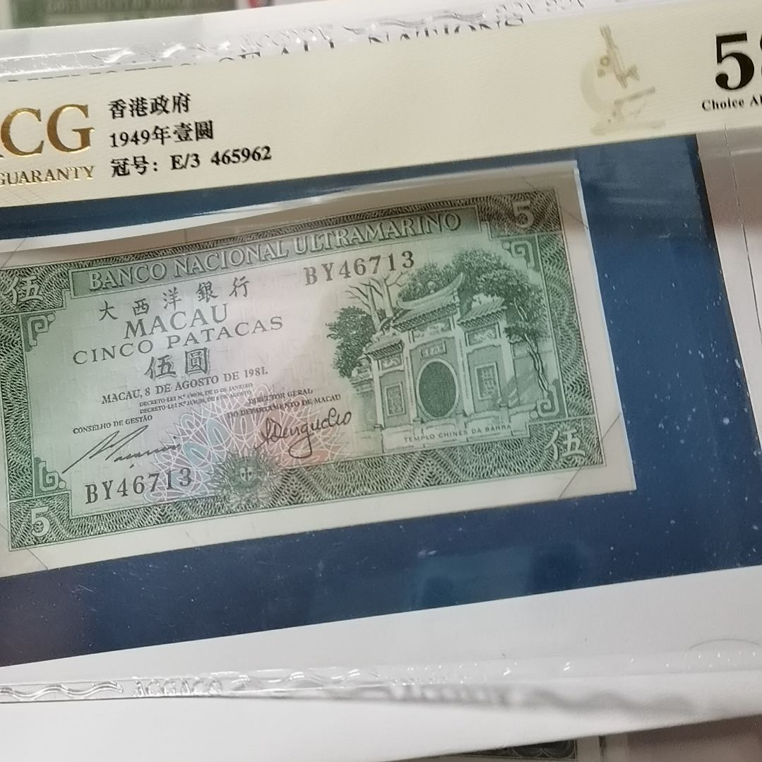 苏***乐其他普通金属大西洋五元一张