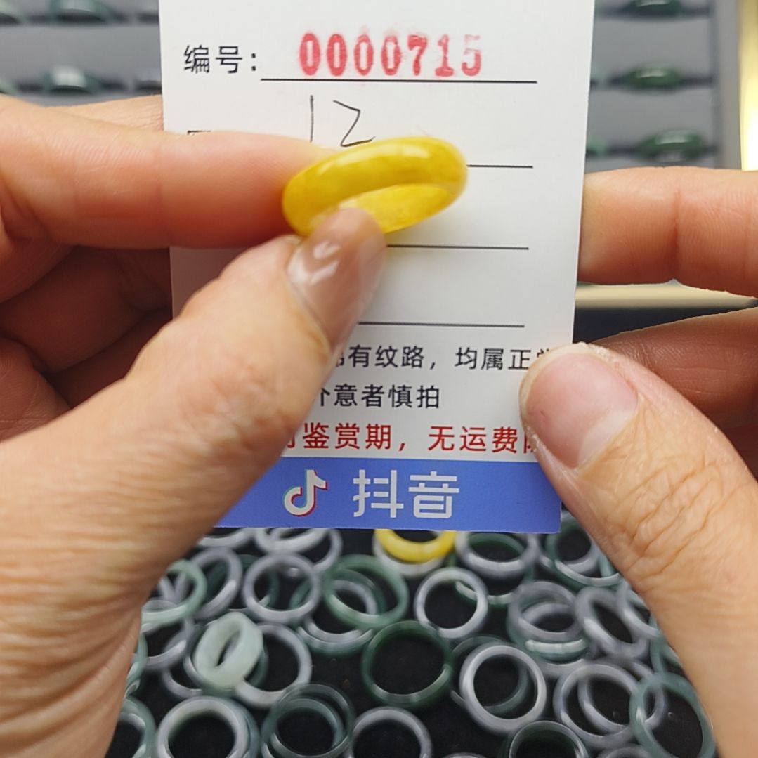 翡翠戒圈未镶嵌天然翡翠