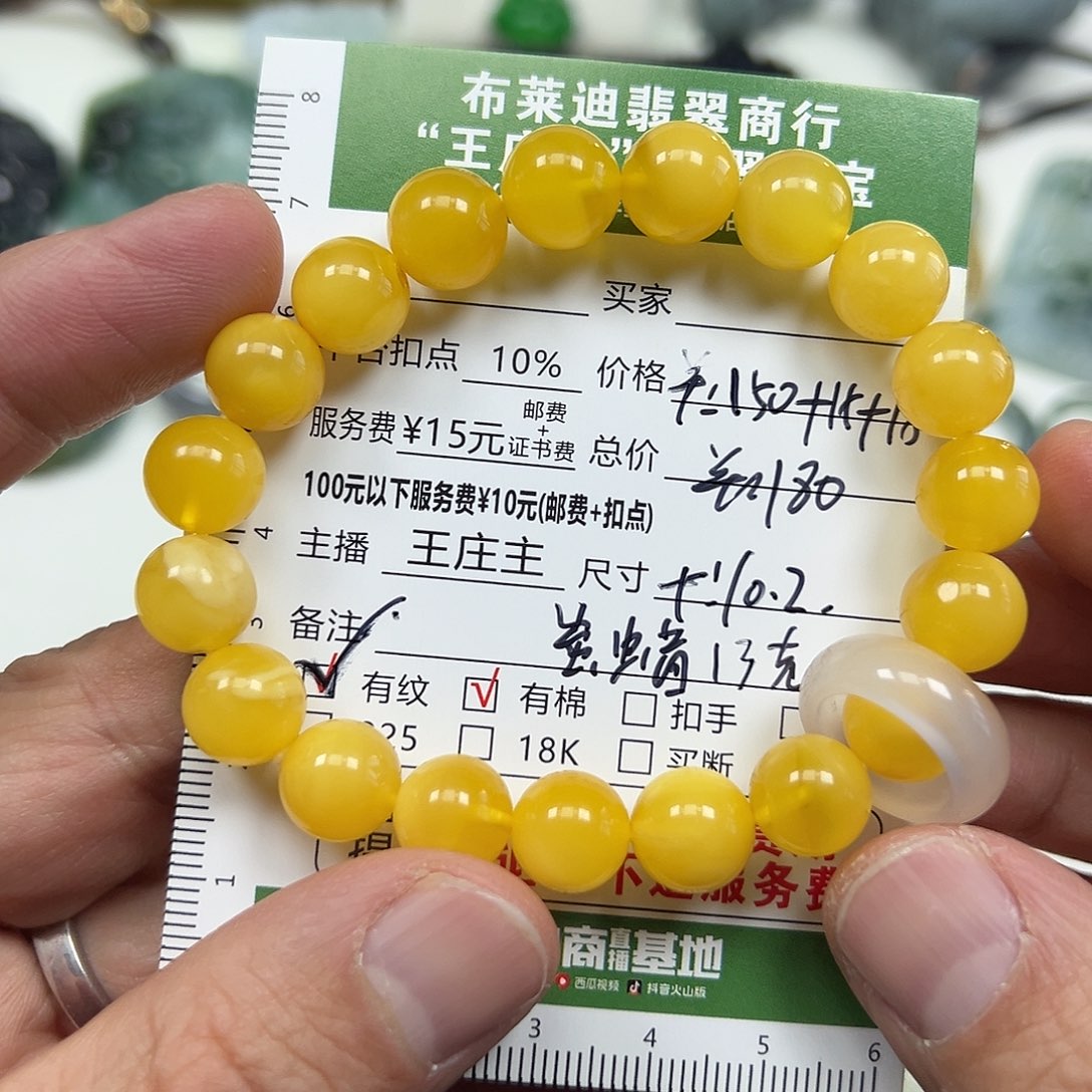 蜜蜡未镶嵌手串蜜蜡