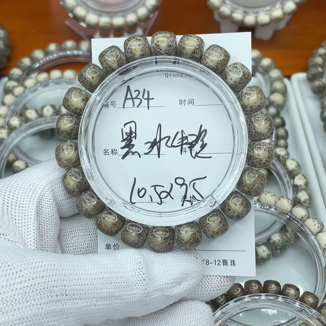 吊坠星月菩提A34黑冰牛毛星