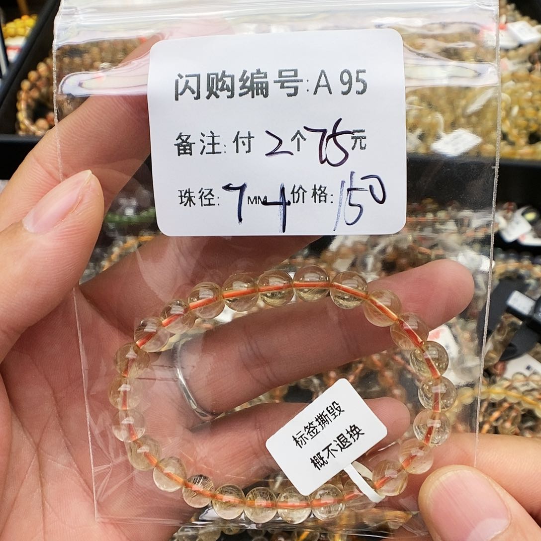 水晶手链未镶嵌苦***A95