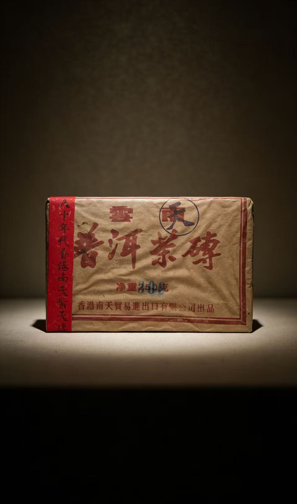 LG744-1986年 香港南天贸易紫天砖 生茶 300g