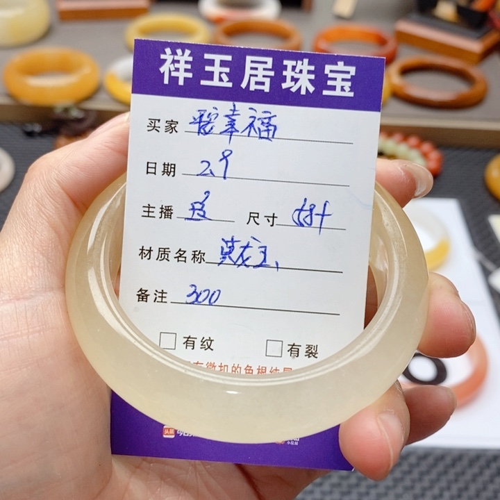 石英质玉（黄龙玉）手镯未镶嵌平**福