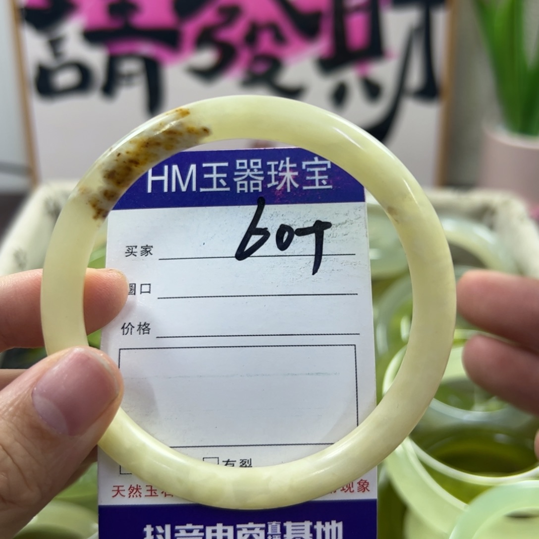 蛇纹石玉手镯未镶嵌361