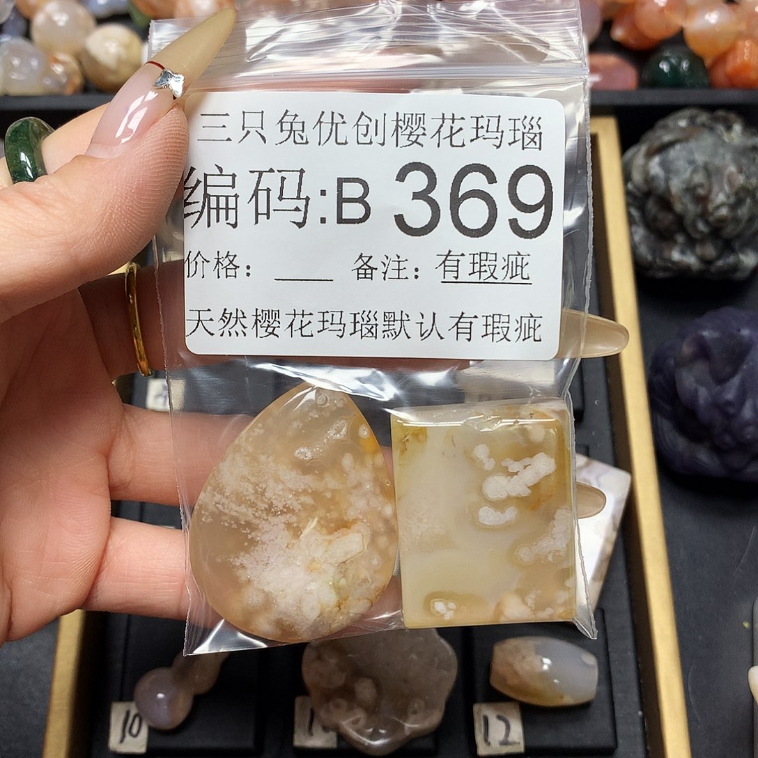 玛瑙/玉髓樱花合金吹****泡