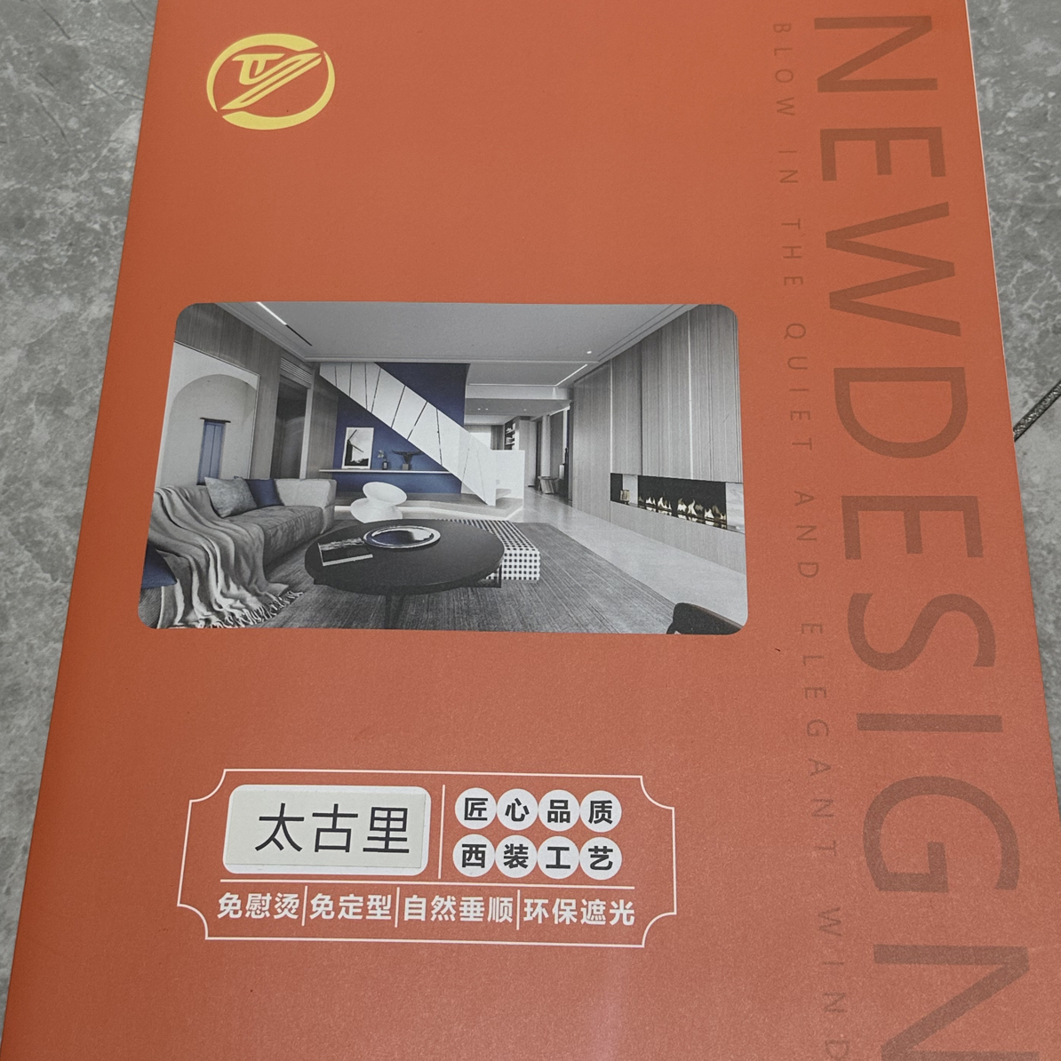 太古里窗帘成品对色色卡