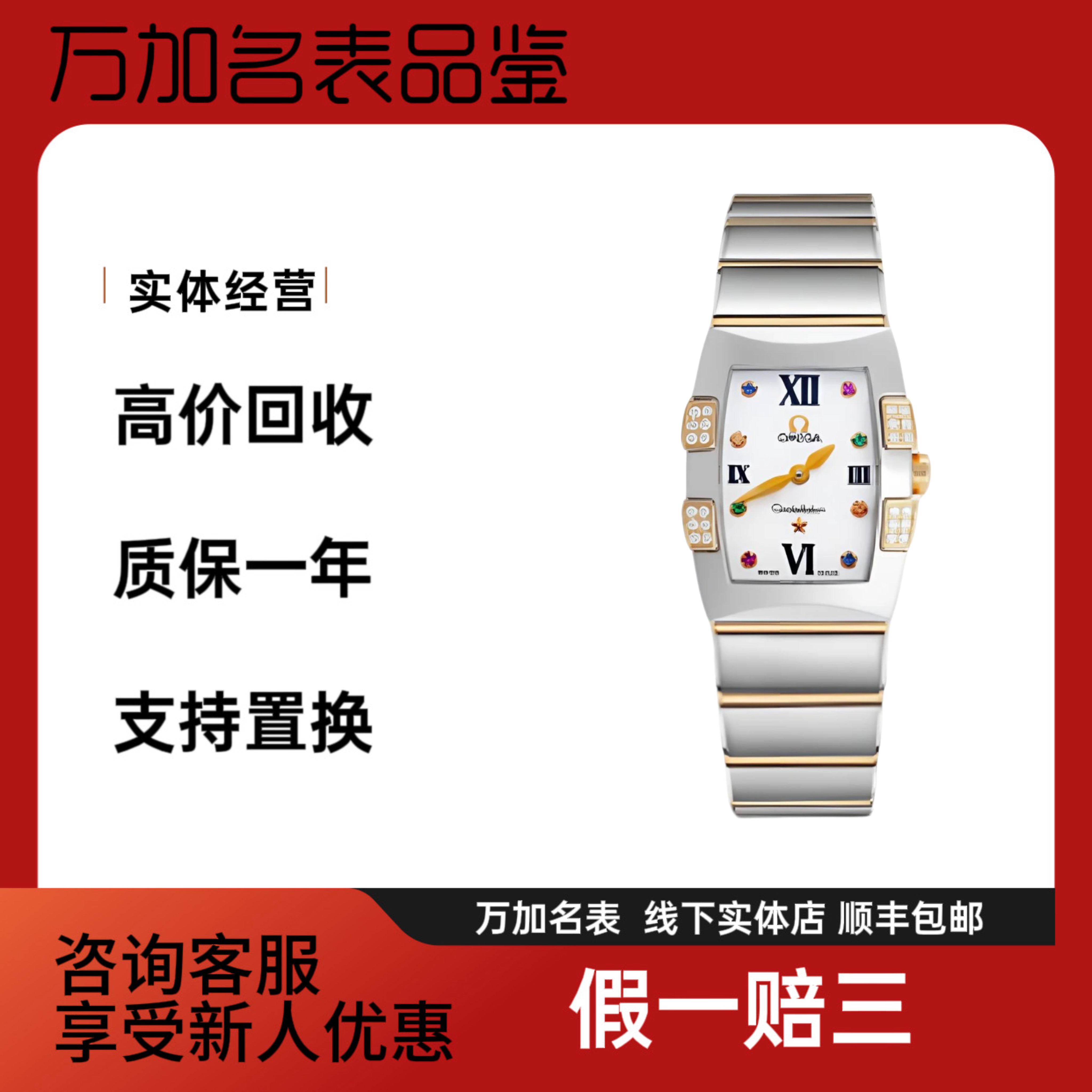 95新 Omega/欧米茄 1284.79.00单表女表