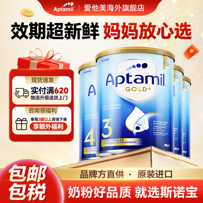 3罐装【澳爱金装现货】澳洲爱他美金装1/2/3/4段保税仓直邮现货