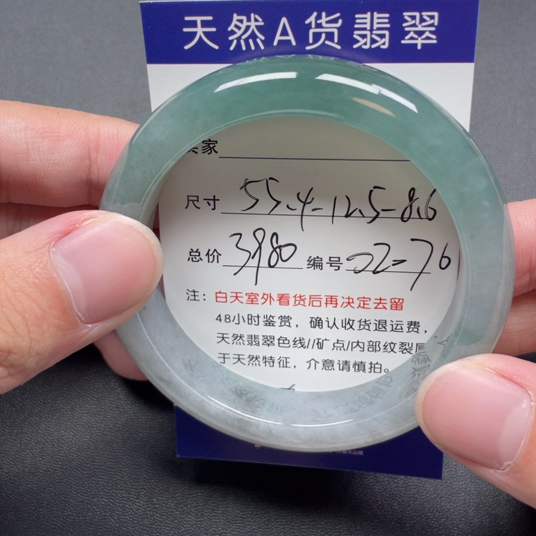 翡翠未镶嵌手镯翡翠