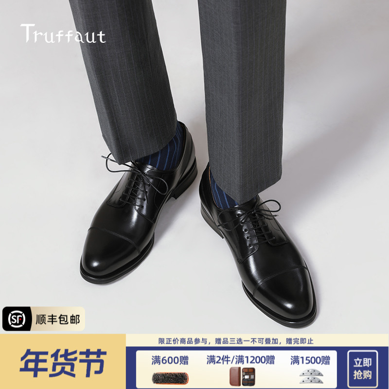 Truffaut男士休闲皮鞋高档男鞋商务正装德比鞋春秋真皮新郎结婚鞋