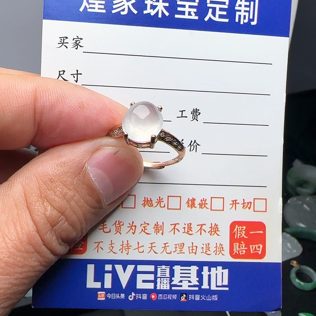 定制翡翠银S925镶嵌野****_高冰蛋面不退不换