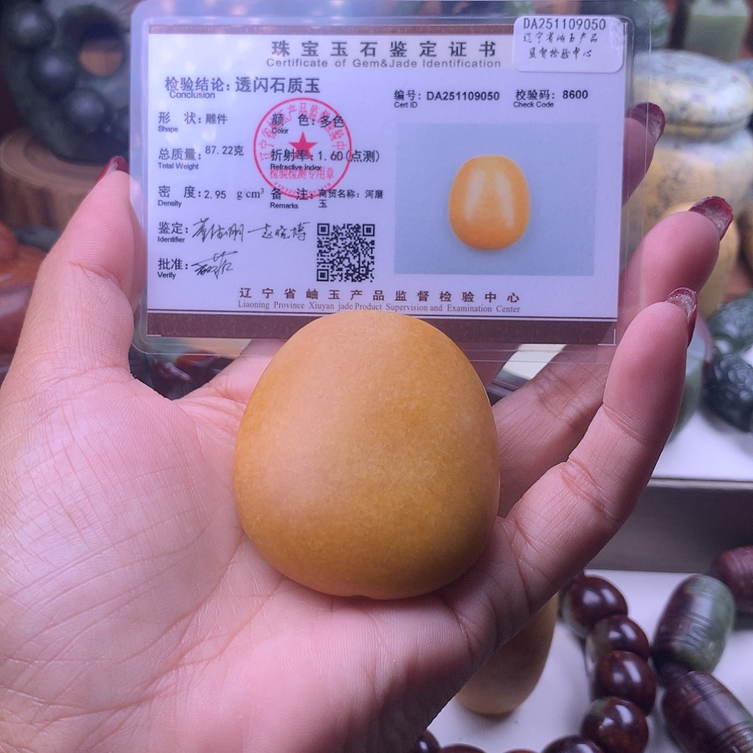 *****岫岩河磨玉（透闪石质玉）未镶嵌把件