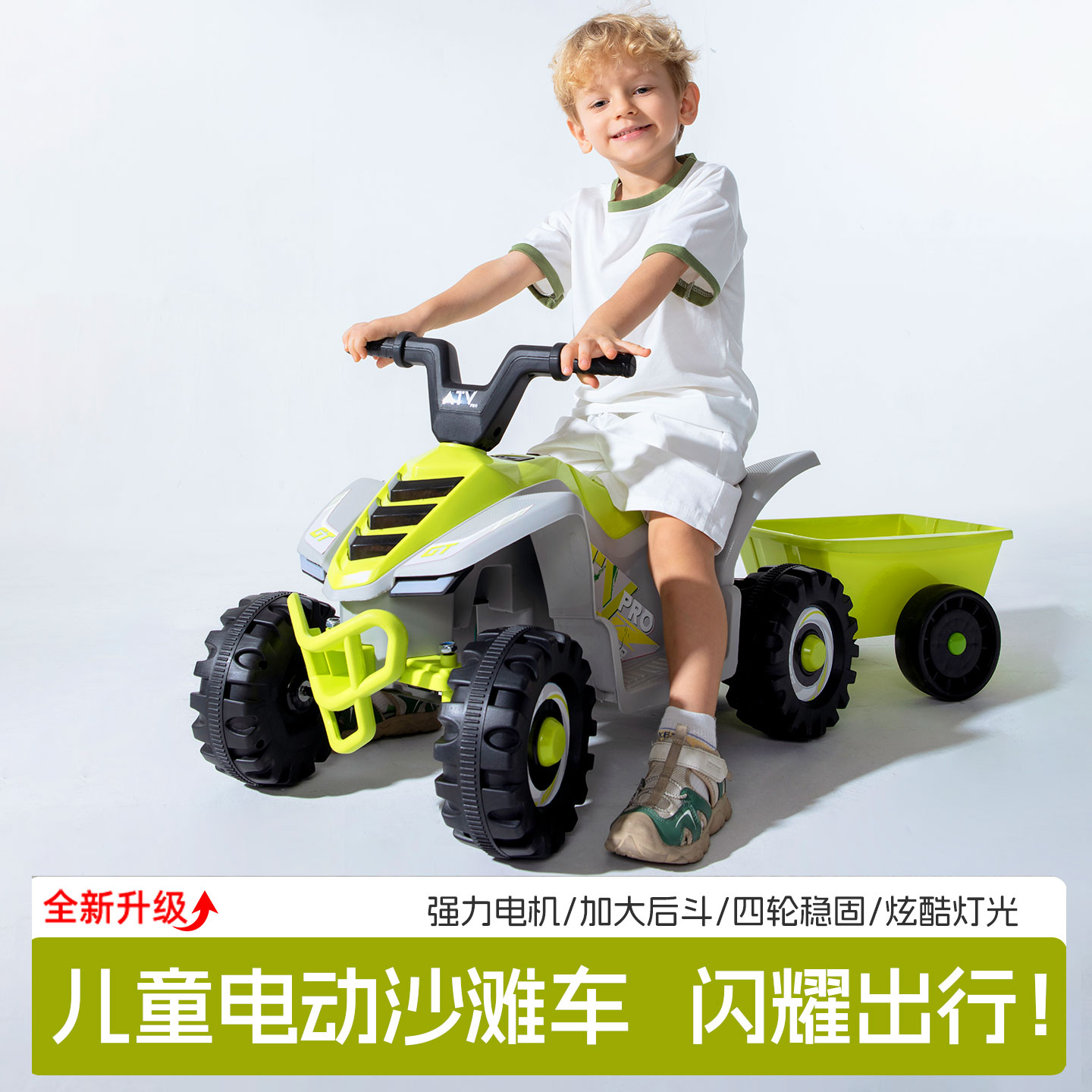 可坐人电动沙滩车1-5岁四轮越野遥控充电儿童玩具车带拖斗