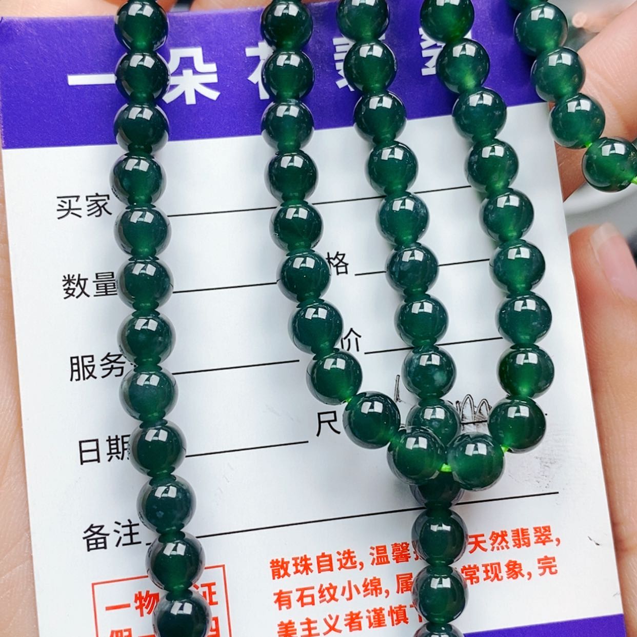 【闪购商品】翡翠手链未镶嵌翡翠