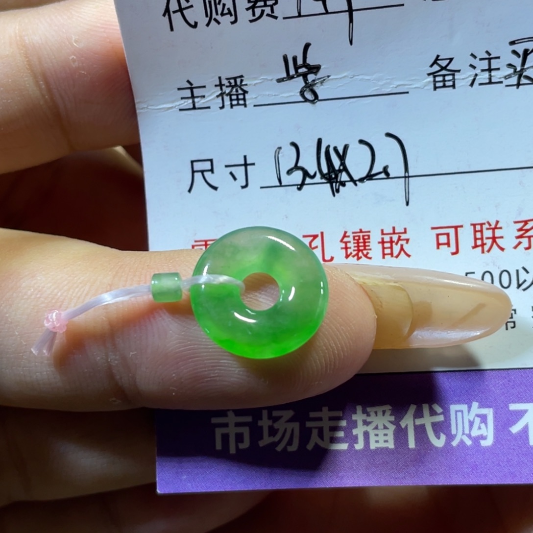 未镶嵌定制翡翠S*甜甜圈