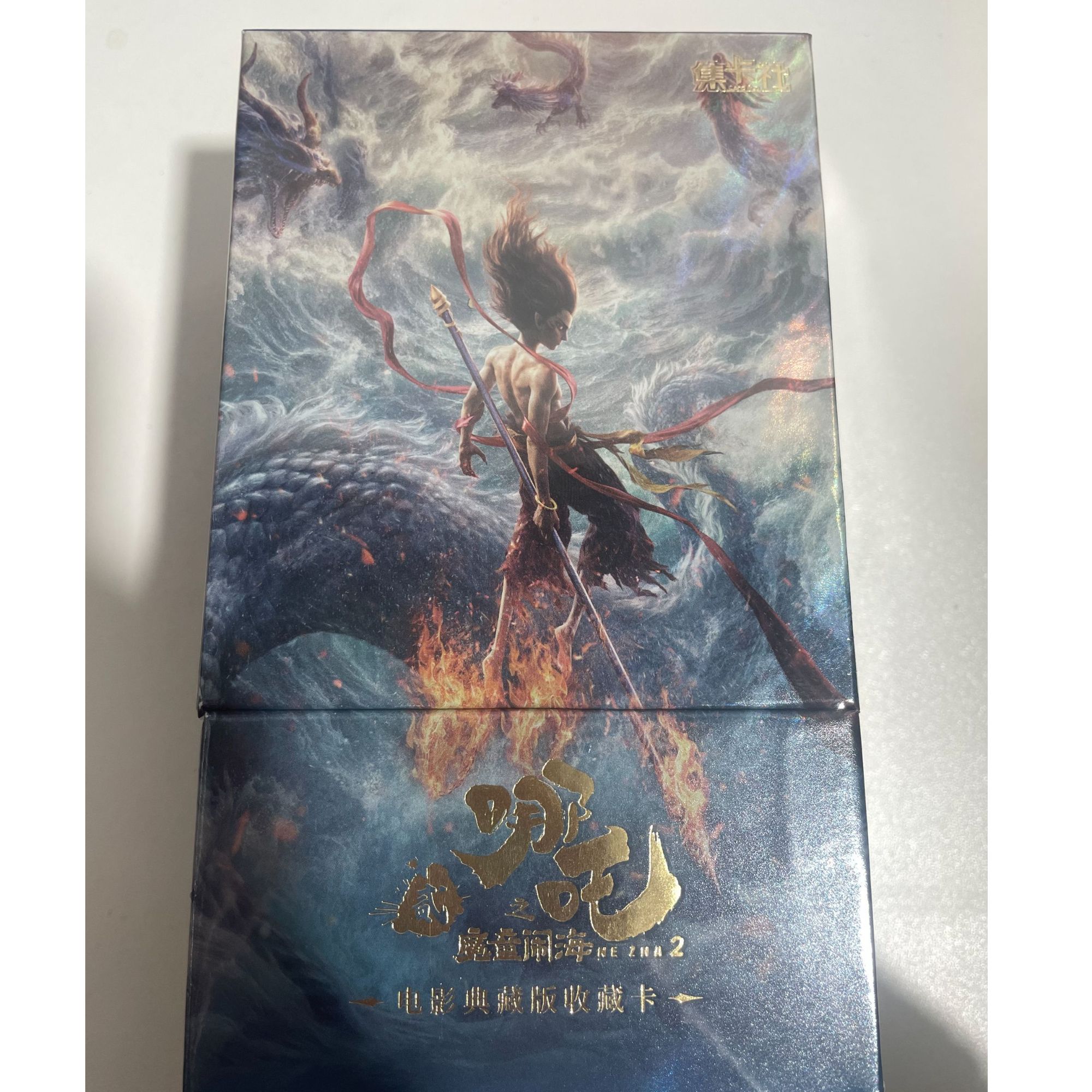 【拆盒】集卡社 哪吒2之魔童闹海电影典藏版收藏卡牌