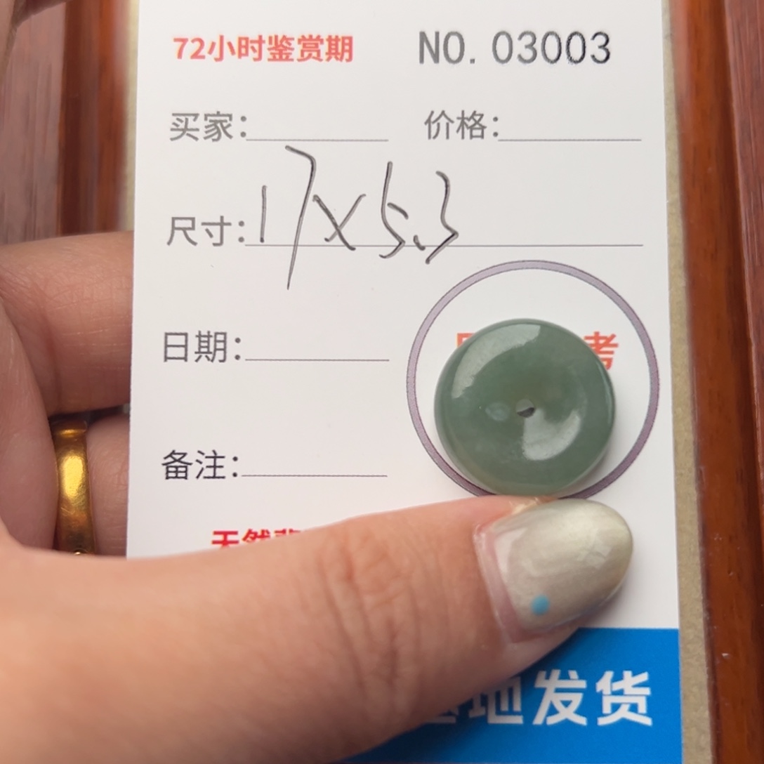 翡翠未镶嵌颈饰平安扣3003