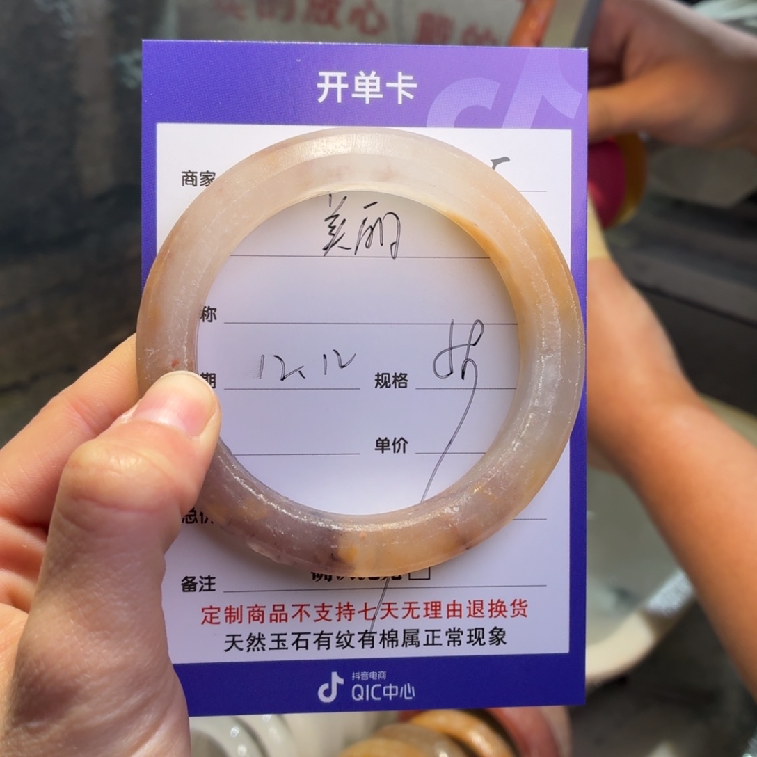 美****石英质玉未镶嵌手镯