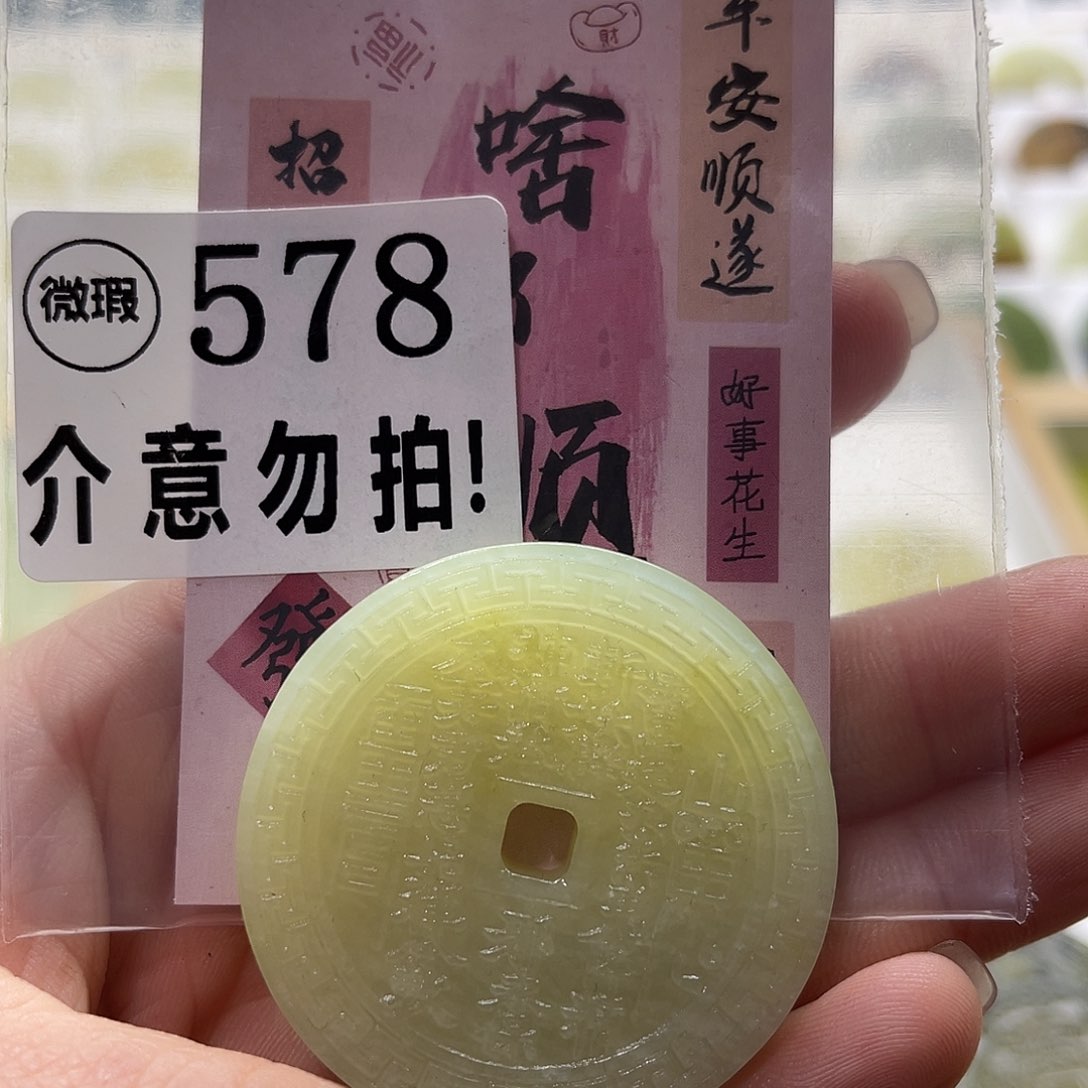 蛇纹石玉挂坠未镶嵌