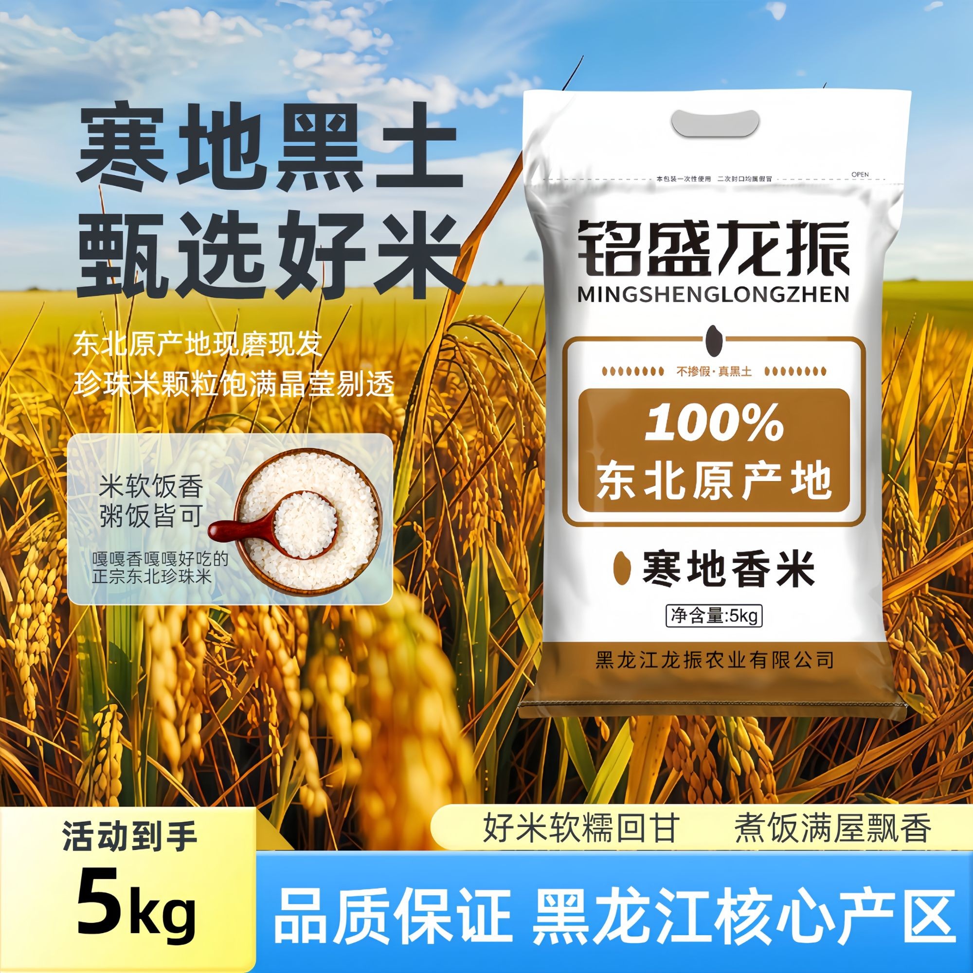 正宗东北大米10斤厂家直销珍珠米新米批发价