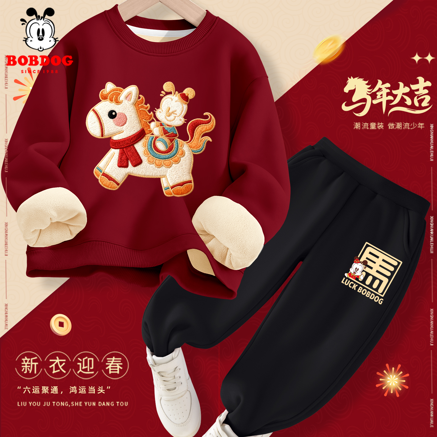 巴布豆儿童加绒拜年服套装2026红色新年衣服男童本命年喜庆卫衣厚