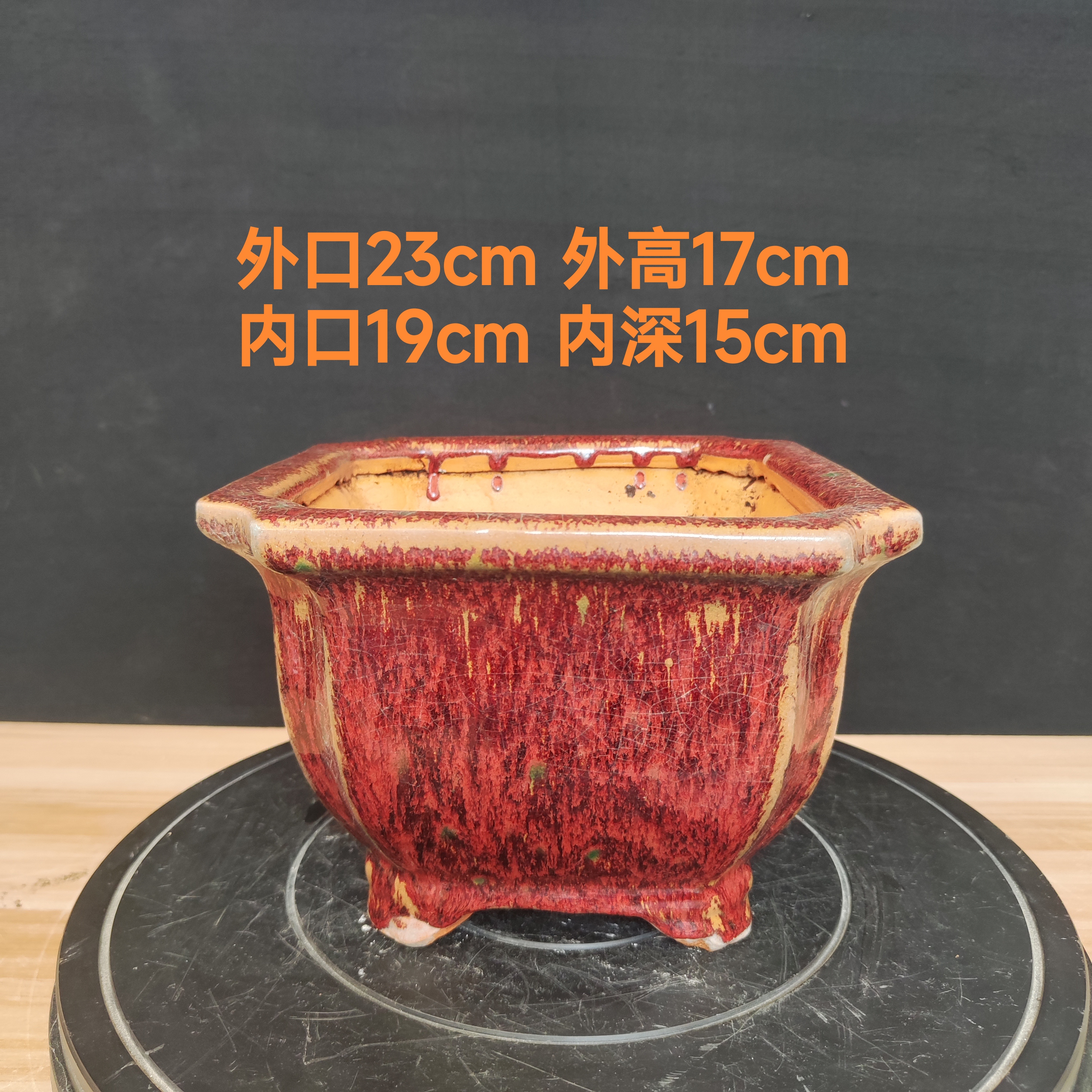 石榴红釉色四方抽角石湾兰花盆