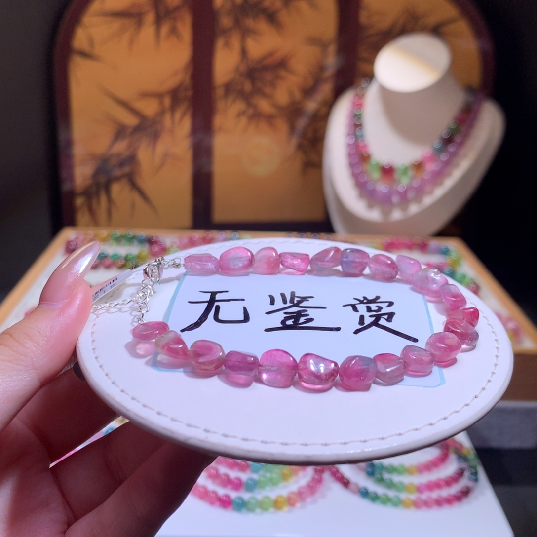 合金手链碧玺不退换