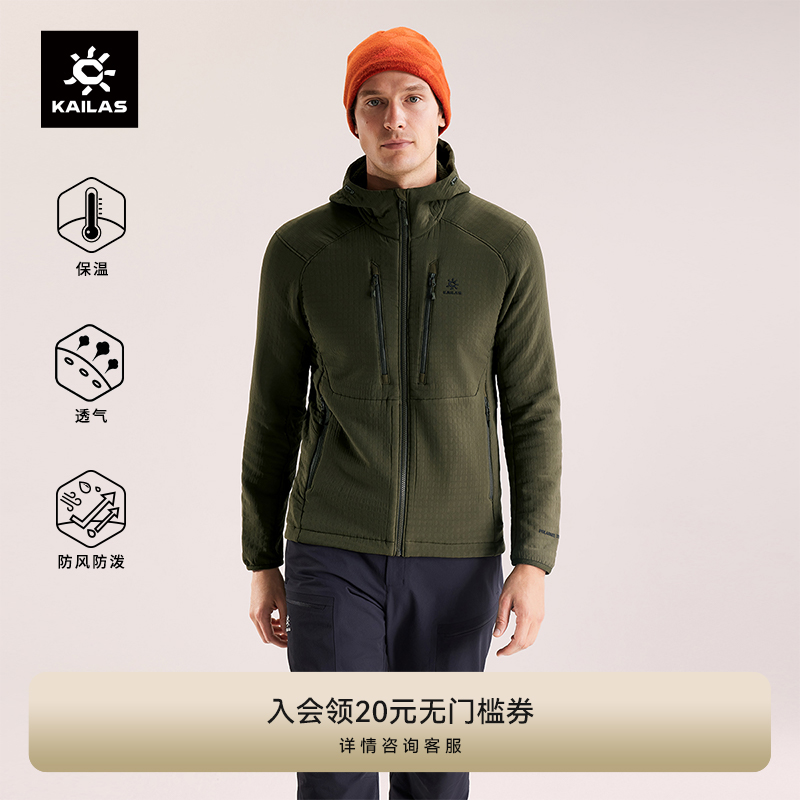 KAILAS凯乐石抓绒外套保暖耐磨防泼水防静电运动版型户外登山中性