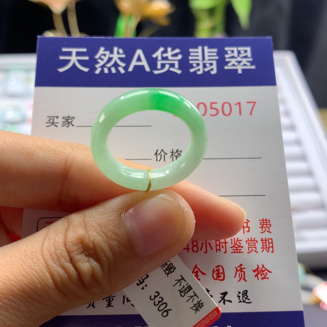 翡翠戒圈未镶嵌14/15号