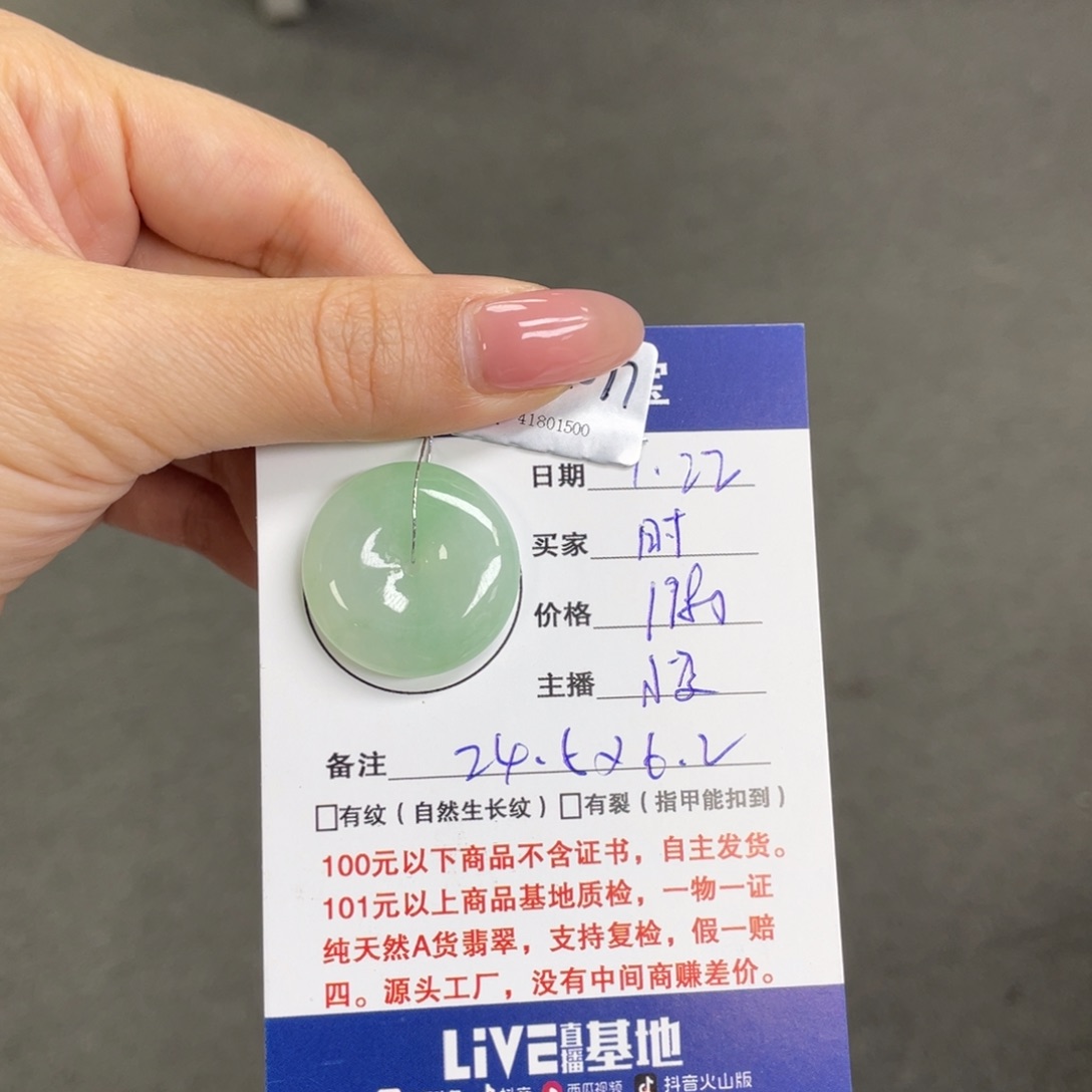 翡翠颈饰未镶嵌平安扣