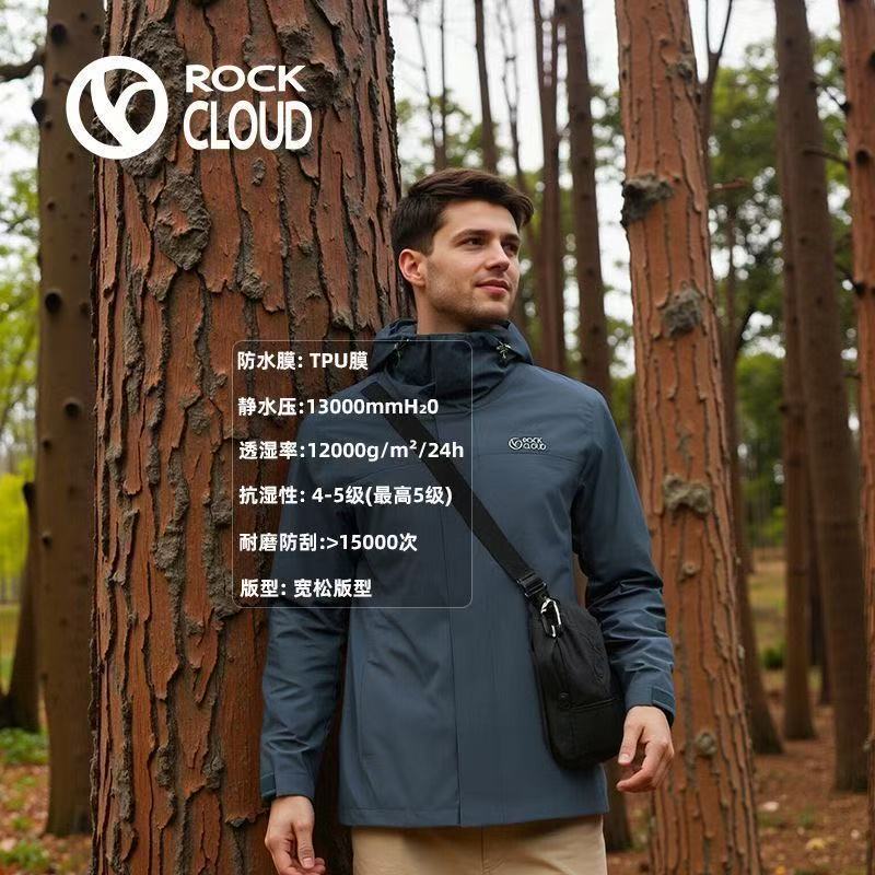 RockCloud/岩云新款户外运动休闲连帽防水防风透气高能感冲锋衣