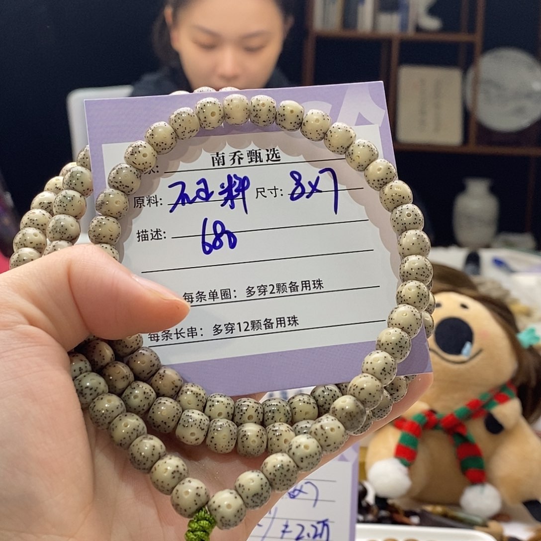 星月菩提手串期*食南乔甄选