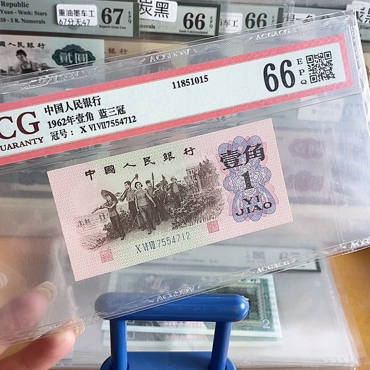 三版蓝三冠爱藏评级4712单张