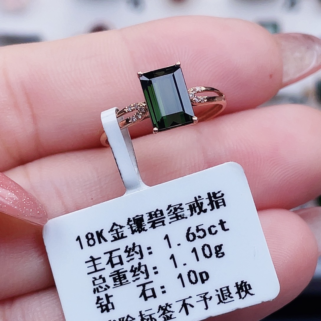 碧玺18K金镶嵌戒指