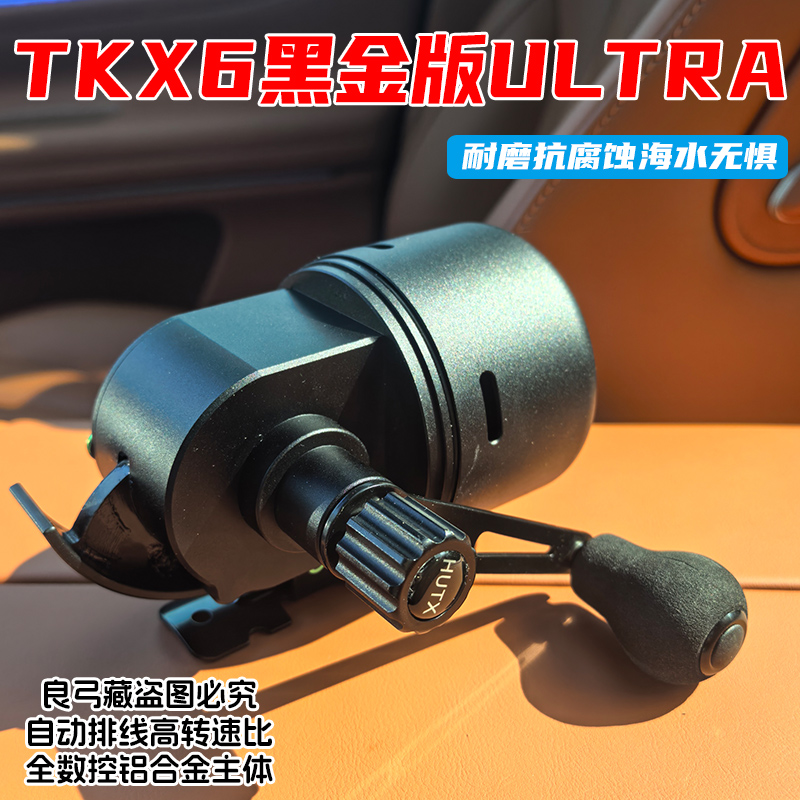 新款升级TKX6鱼渔轮自动排线全金属防卡线顺滑tkx6黑武士海水版