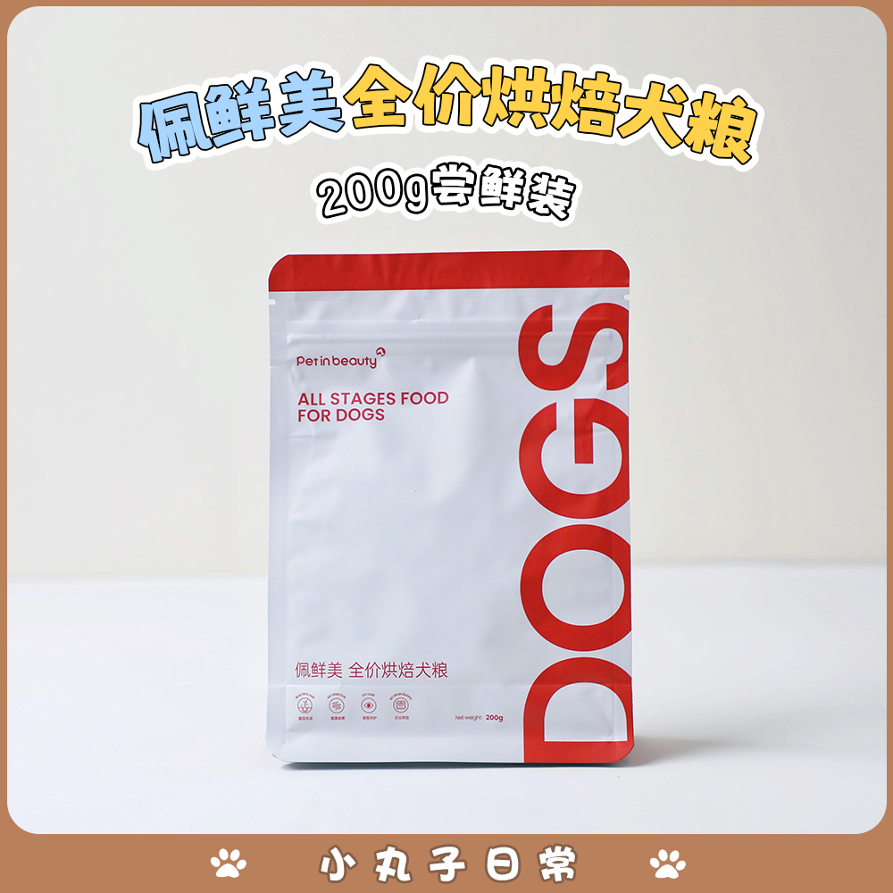 佩鲜美全价狗粮尝鲜装200g小颗粒鸭肉梨清火犬粮马尔济斯比熊