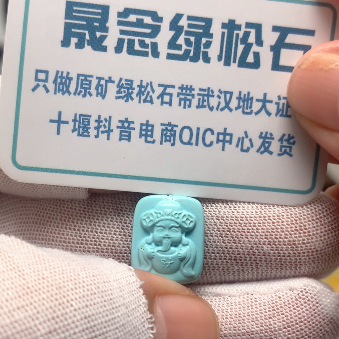 绿松石未镶嵌挂件